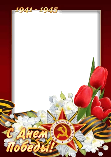 Victory Day Masks Holiday Celebration Stickers Telegram Sticker #11 - Victory Day Masks Holiday Celebration Stickers #11