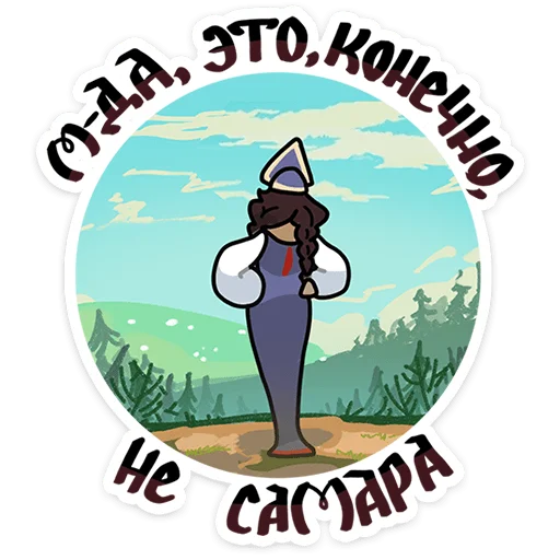 Podberezovka Telegram Sticker #7 - Podberezovka #7