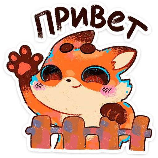 Poofy The Fox