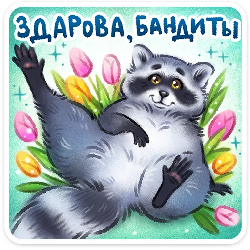 Postcards Telegram Sticker #21 - Postcards #21