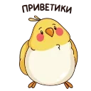 Птенчик Stickers