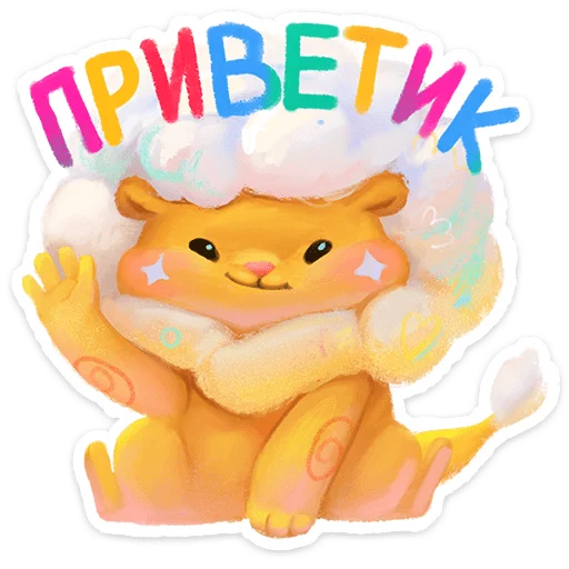 Puff the Cloud Sheep
