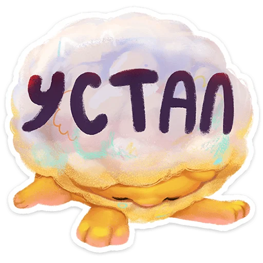 Puff the Cloud Sheep Telegram Sticker #19 - Puff the Cloud Sheep #19