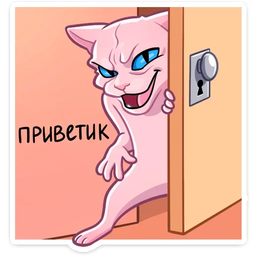 Ramesses Cat Telegram Sticker #4 - Ramesses Cat #4