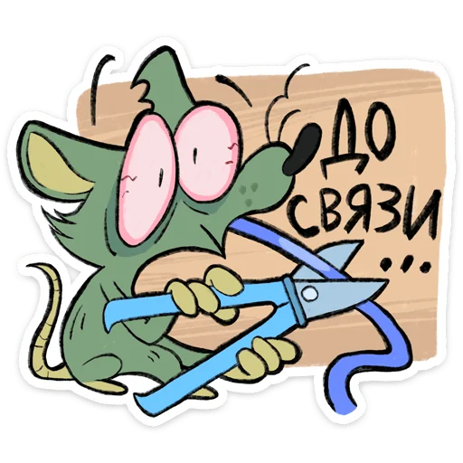 Reed Telegram Sticker #11 - Reed #11