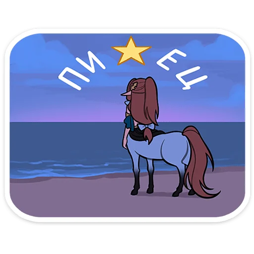 Sagitarra Telegram Sticker #3 - Sagitarra #3