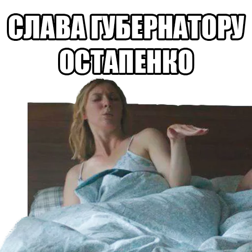Governor Ostapenko Satirical Cartoon Memes Stickers Telegram Sticker #3 - Governor Ostapenko Satirical Cartoon Memes Stickers #3