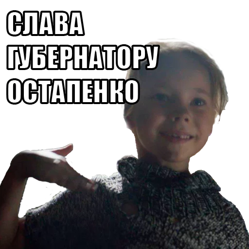 Governor Ostapenko Satirical Cartoon Memes Stickers Telegram Sticker #4 - Governor Ostapenko Satirical Cartoon Memes Stickers #4