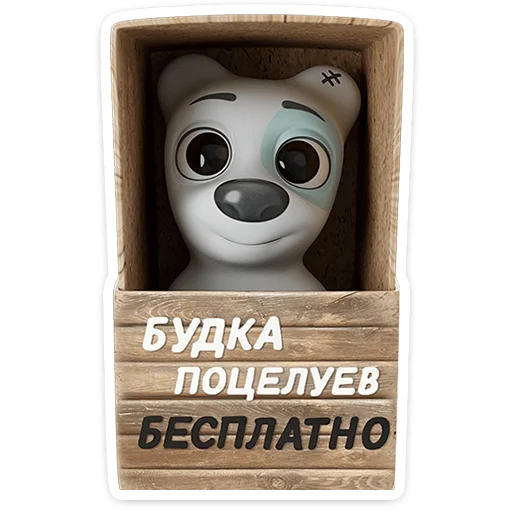 Spotty in 3D Telegram Sticker #2 - Spotty in 3D #2