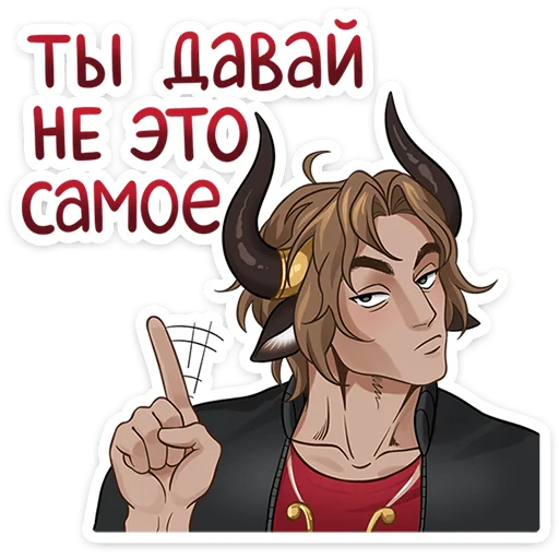 Tauron Telegram Sticker #2 - Tauron #2