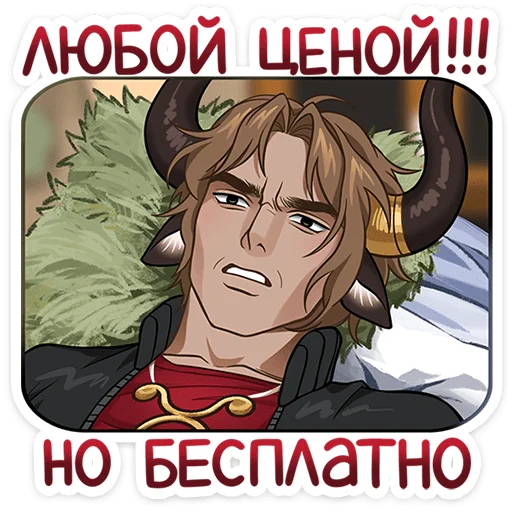 Tauron Telegram Sticker #19 - Tauron #19