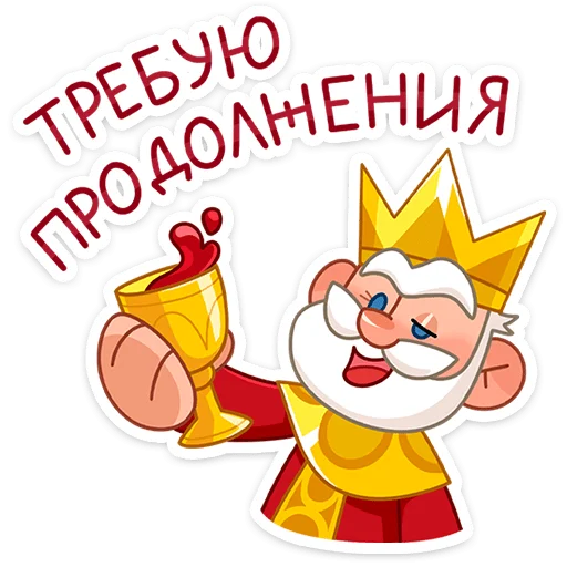 Tsar Telegram Sticker #7 - Tsar #7
