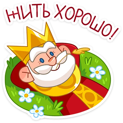 Tsar Telegram Sticker #9 - Tsar #9