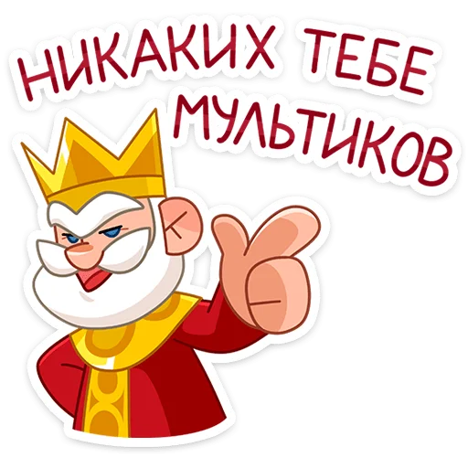 Tsar Telegram Sticker #12 - Tsar #12