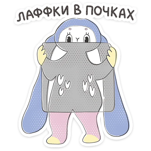 Ulya and Chulya Telegram Sticker #13 - Ulya and Chulya #13