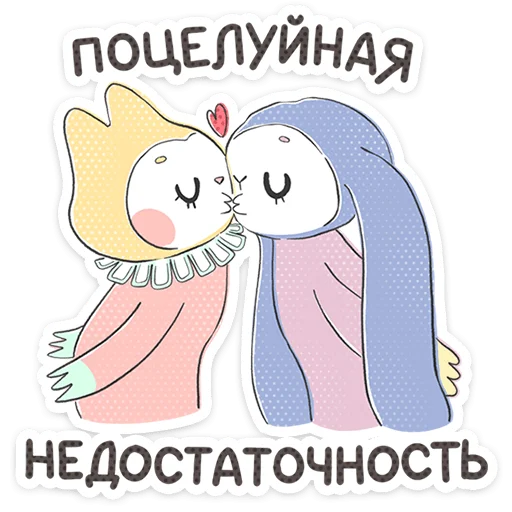 Ulya and Chulya Telegram Sticker #16 - Ulya and Chulya #16