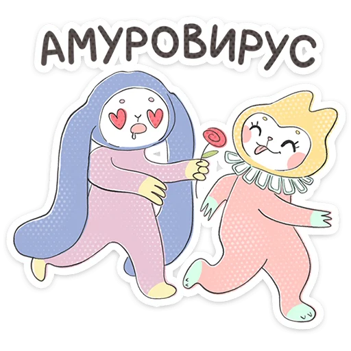 Ulya and Chulya Telegram Sticker #17 - Ulya and Chulya #17