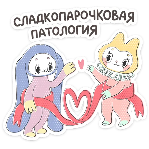 Ulya and Chulya Telegram Sticker #22 - Ulya and Chulya #22