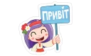 Violet Ukr Stickers