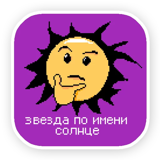 Vkpixels Stickers Telegram Sticker #5 - Vkpixels Stickers #5