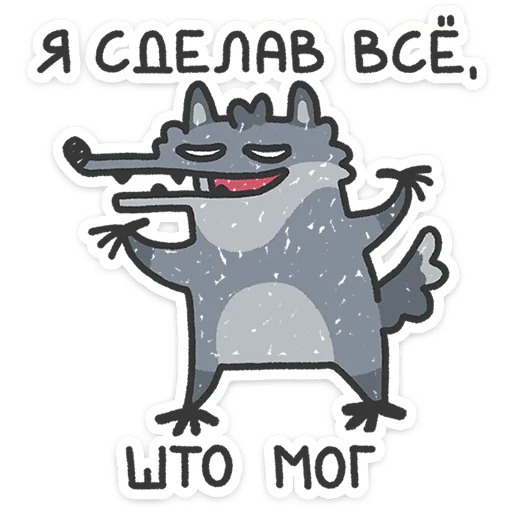 Wolfie