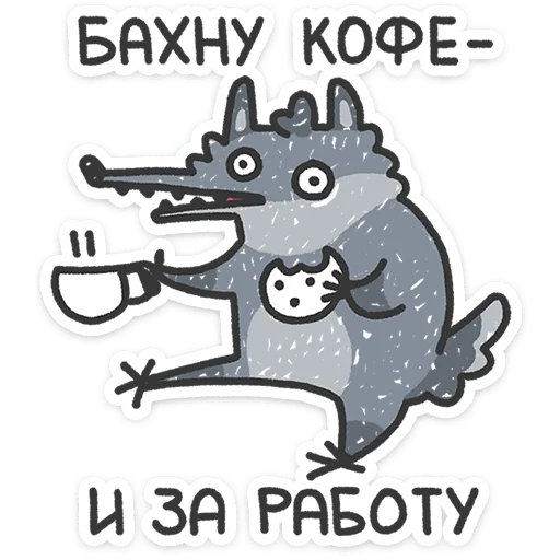 Wolfie Telegram Sticker #6 - Wolfie #6