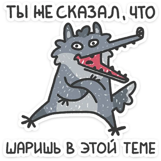 Wolfie Telegram Sticker #17 - Wolfie #17