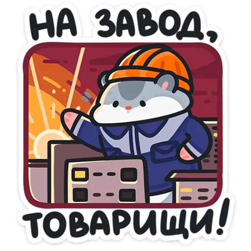Workaholic Tolik Telegram Sticker #1 - Workaholic Tolik #1