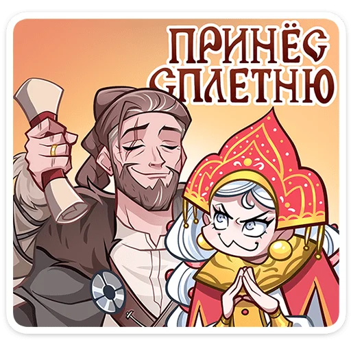 Yasnoslava the Princess Telegram Sticker #9 - Yasnoslava the Princess #9