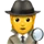 🕵️