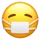 😷